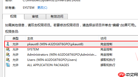 Win10系统hosts文件更改保存不了怎么解决
