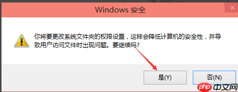 Win10系统hosts文件更改保存不了怎么解决