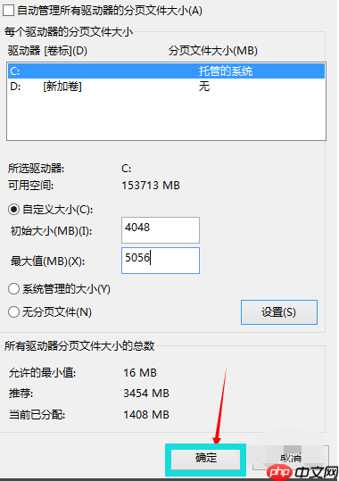 Win10虚拟内存怎么设置 Win10虚拟内存怎么设置多少合适