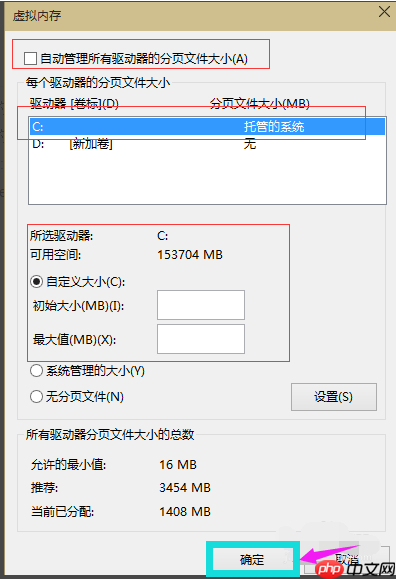 Win10虚拟内存怎么设置 Win10虚拟内存怎么设置多少合适