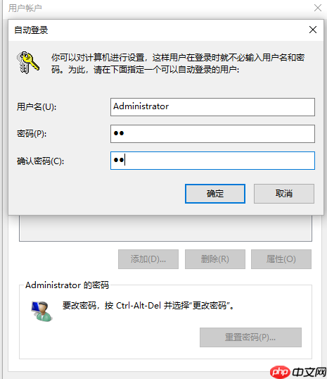 微軟最新windows10專(zhuān)業(yè)版如何取消開(kāi)機(jī)密碼