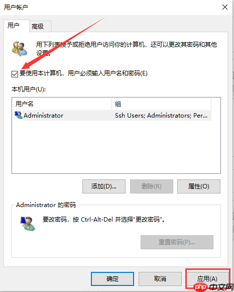 微軟最新windows10專(zhuān)業(yè)版如何取消開(kāi)機(jī)密碼
