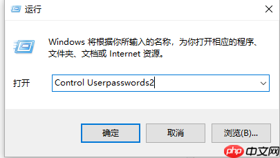 微軟最新windows10專(zhuān)業(yè)版如何取消開(kāi)機(jī)密碼-小浪學(xué)習(xí)網(wǎng)