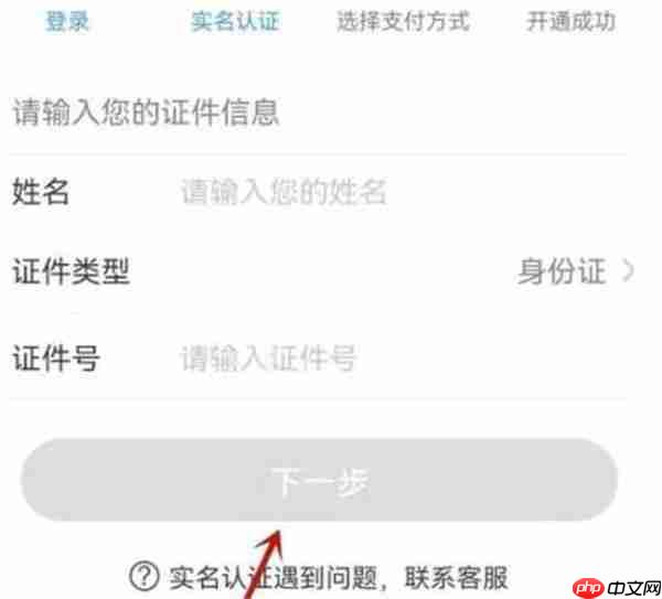 《Metro大都会》办乘车卡教程