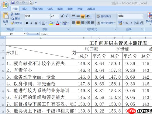 Win7系统下excel打印区域怎么设置？