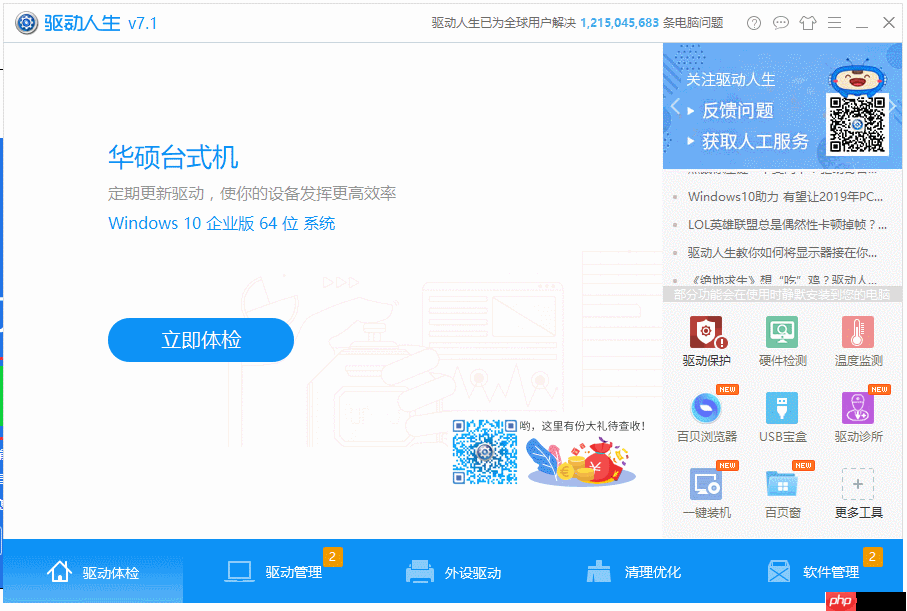 Win7系统打印机驱动安装失败的解决方法