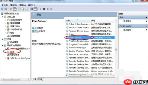Win7系统打印机驱动安装失败的解决方法