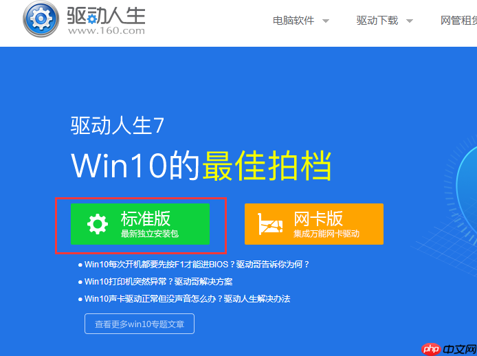Win7系统打印机驱动安装失败的解决方法