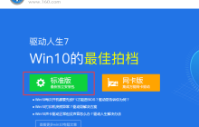 Win7系统打印机驱动安装失败的解决方法