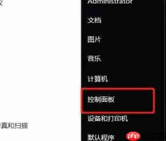 Win7旗艦版刪除guest賬戶的方法