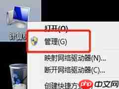 Win7旗艦版刪除guest賬戶的方法