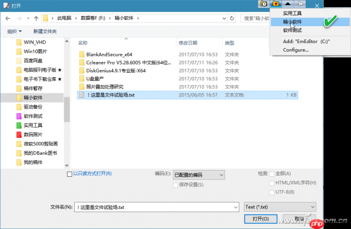 Windows10：文檔打開另存有捷徑
