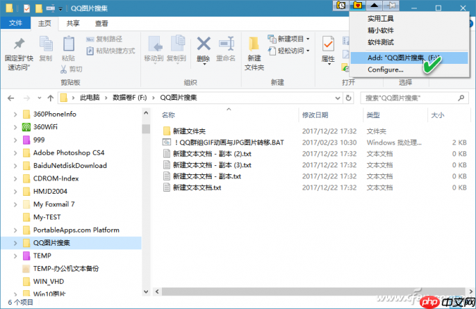 Windows10：文檔打開另存有捷徑