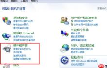 Win7怎么设置不待机?