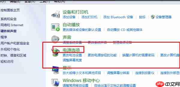 Win7怎么设置不待机?