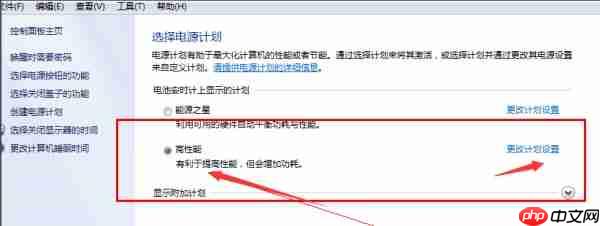 Win7怎么设置不待机?