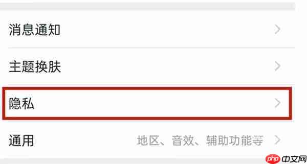 《淘宝》淘友圈关闭教程