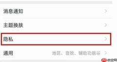 《淘宝》淘友圈关闭教程