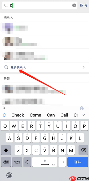 微信iOS怎么批量删除好友