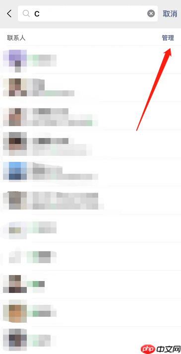 微信iOS怎么批量删除好友