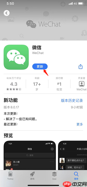 微信iOS语音暂停怎么用