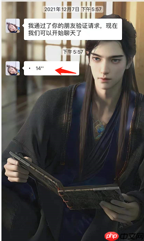 微信iOS语音暂停怎么用