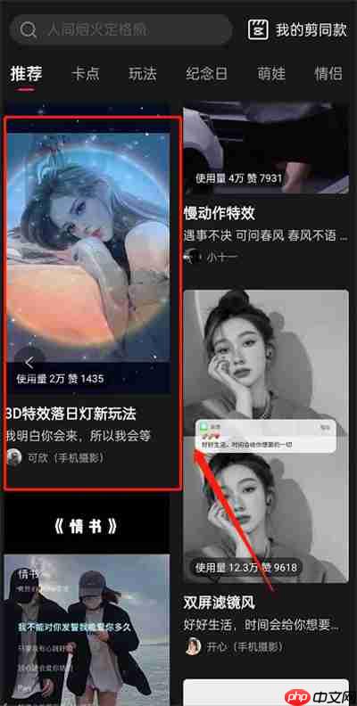 剪映怎么拍日落灯特效