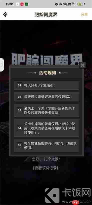 dnf助手肥鯮闯魔界打不过怎么办