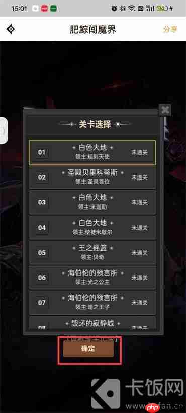 dnf助手肥鯮闯魔界打不过怎么办