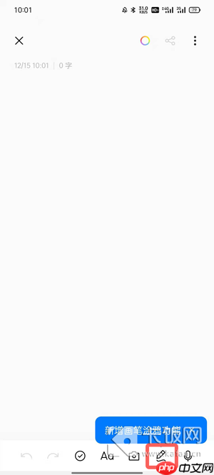 oppo便签怎么画画