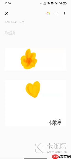 oppo便签怎么画画