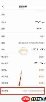 漫客栈如何绑定微信账号
