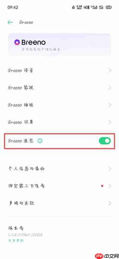oppo手机行程管理在哪里