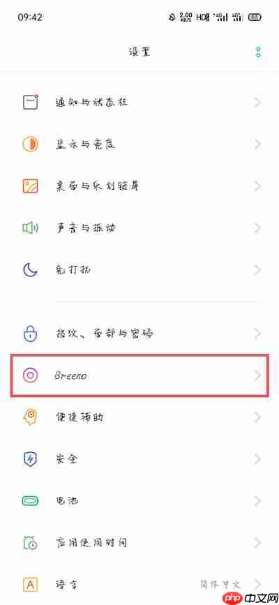 oppo手机行程管理在哪里