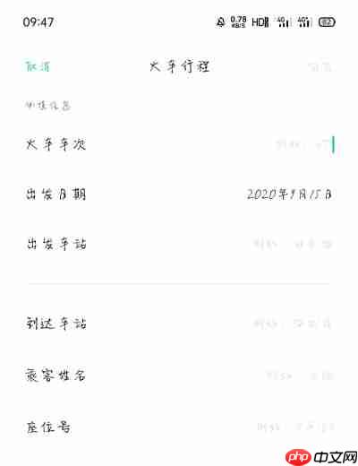 oppo手机行程管理在哪里