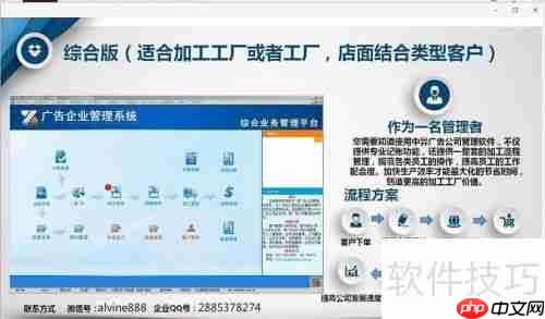 ERP广告管理软件如何快速开单-文件开单教程