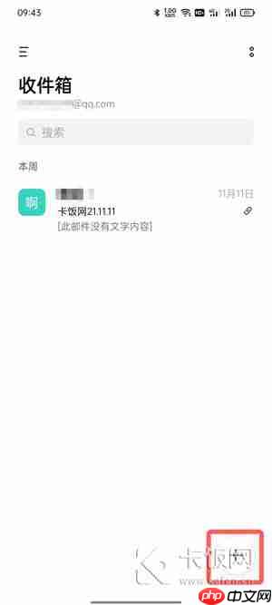 oppo手机怎么发邮件到别人邮箱