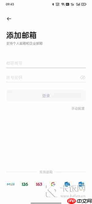 oppo手机怎么发邮件到别人邮箱