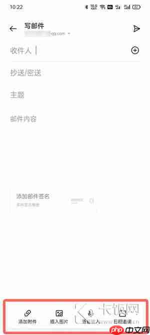 oppo手机怎么发邮件到别人邮箱