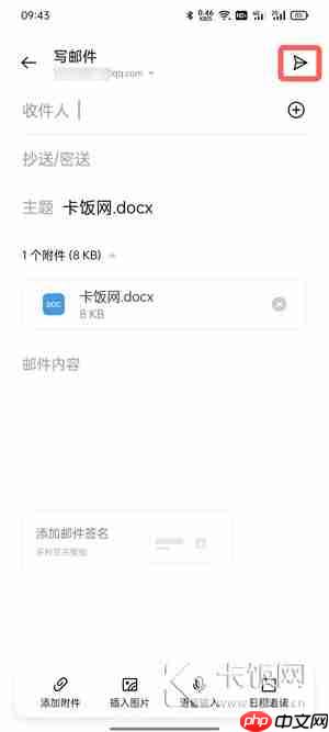 oppo手机怎么发邮件到别人邮箱