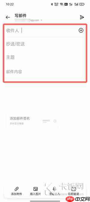 oppo手机怎么发邮件到别人邮箱