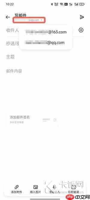 oppo手机怎么发邮件到别人邮箱