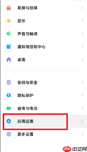 小米手机纯净模式怎么关闭
