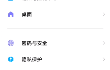 小米手机纯净模式怎么关闭