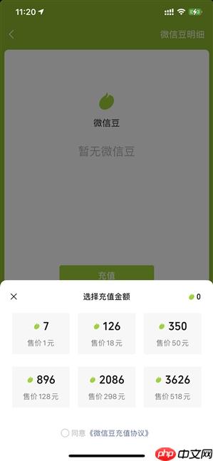 微信豆多少钱一个