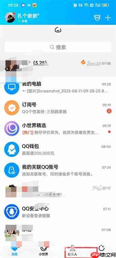 qq怎么推荐好友名片