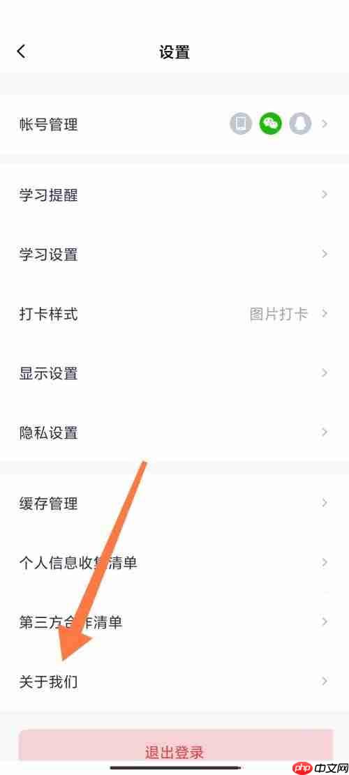百词斩举报电话怎么查找