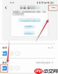 钉钉如何修改群家长