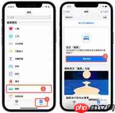 iPhone手机如何开启睡眠模式
