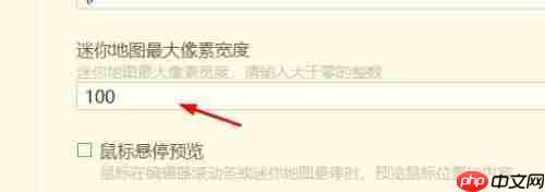 hbuilderx怎么设置迷你地图最大像素宽度？hbuilderx设置迷你地图最大像素宽度教程